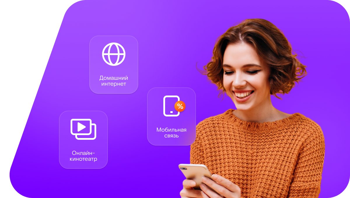 Промо-тарифы Ростелеком в&nbsp;хутор Ключникова Балка (Ростовская область)